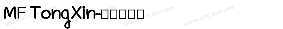 MF TongXin字体转换